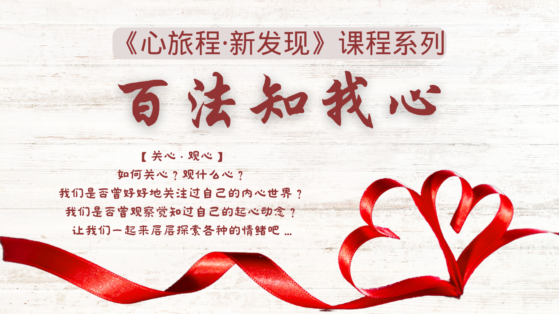 大马佛教大学课程